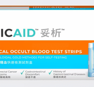 Indicaid 妥析大便隱血快速檢測試劑盒 (批發)